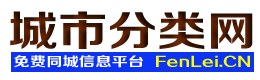 九原城市分类网